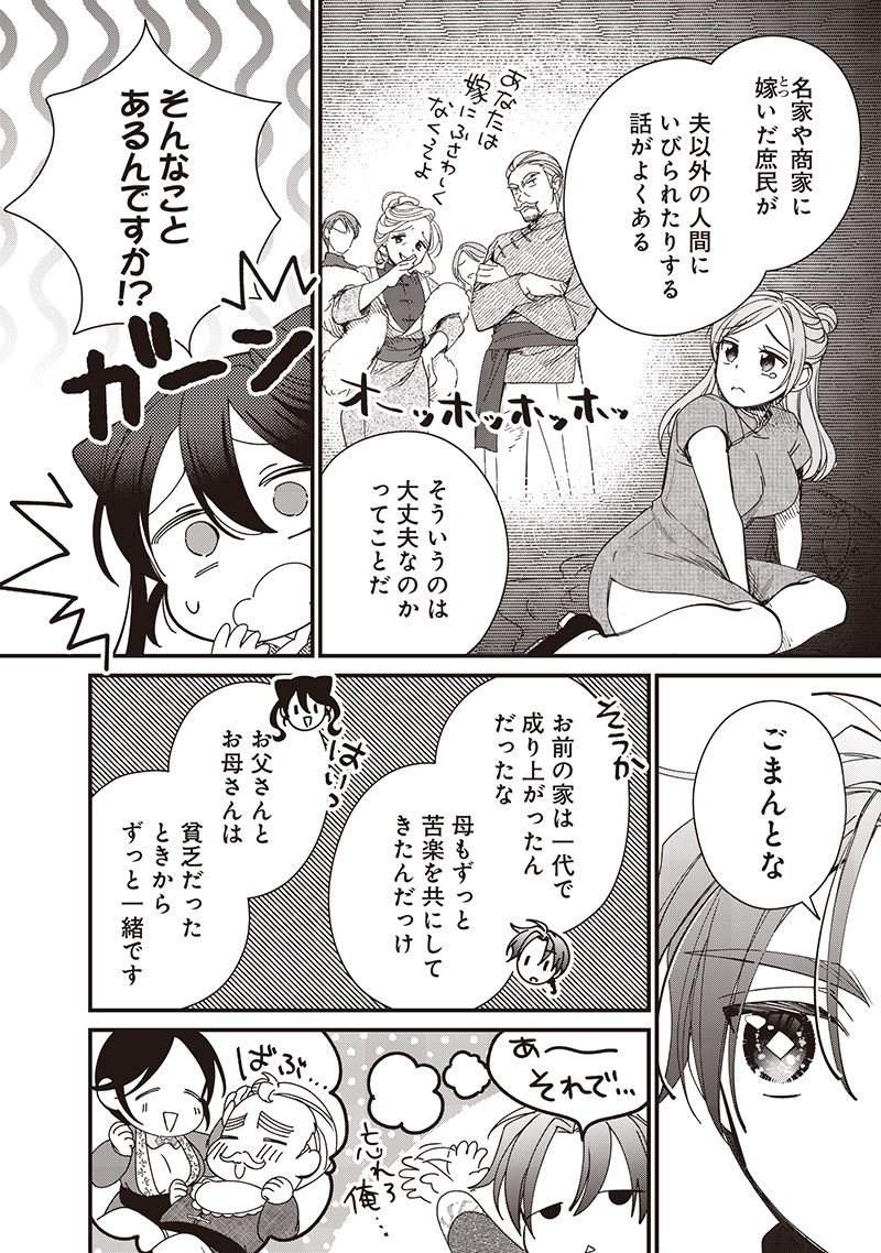 Koutei no Mago ni Tensei suru Koutei  - Chapter 35.2 - Page 2